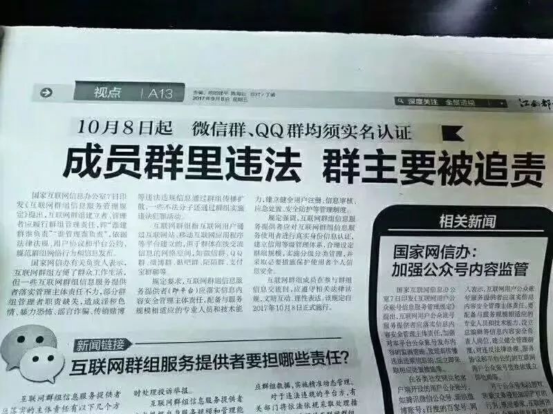 群主身份为何不可轻易转交?背后原因揭秘! 第2张 群主身份为何不可轻易转交?背后原因揭秘! 第2张