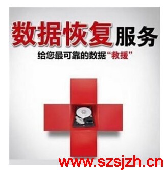 广州系统无法重启怎么恢复?数据恢复费用多少钱一次 第3张 广州系统无法重启怎么恢复?数据恢复费用多少钱一次 第3张