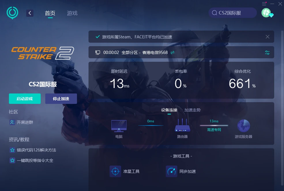 cs2官匹为什么只有香港服务器,延迟太高怎么解决 第3张 cs2官匹为什么只有香港服务器,延迟太高怎么解决 第3张