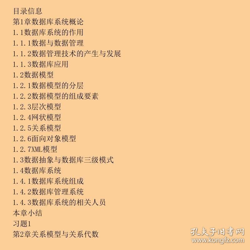 高校教材管理系统数据库如何设计?,数据库设计规范有哪些? 第2张 高校教材管理系统数据库如何设计?,数据库设计规范有哪些? 第2张