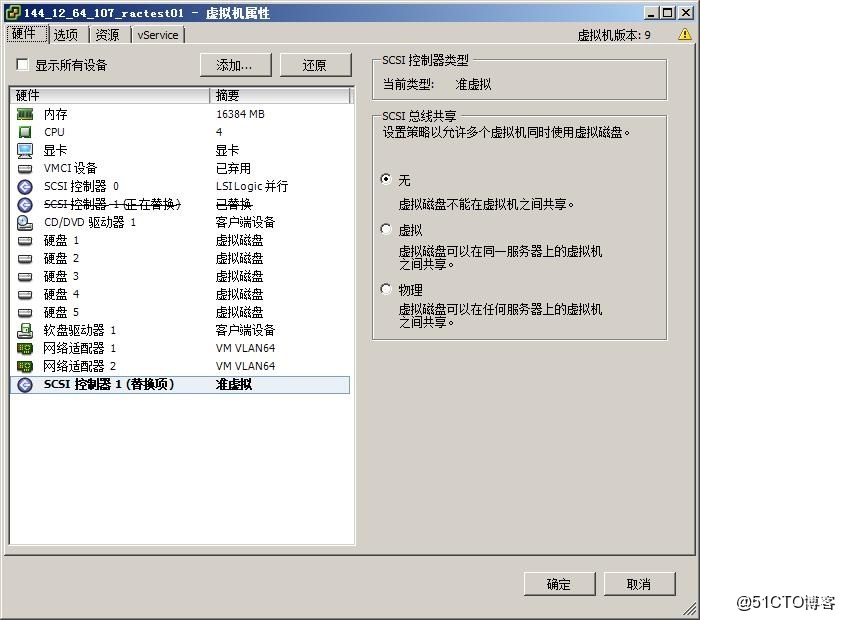 虚拟机选错物理盘会崩溃吗? 第2张 虚拟机选错物理盘会崩溃吗? 第2张