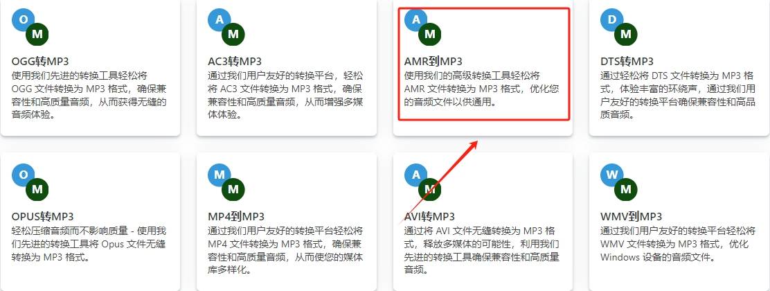 如何将HTML内容直接转换成MP3音频文件?方法揭秘! 第3张 如何将HTML内容直接转换成MP3音频文件?方法揭秘! 第3张