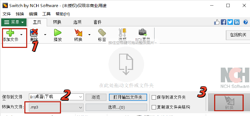如何将HTML内容直接转换成MP3音频文件?方法揭秘! 第2张 如何将HTML内容直接转换成MP3音频文件?方法揭秘! 第2张