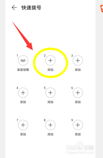 拨号改配置怎么设置?,拨号改配置如何设置操作步骤 第2张 拨号改配置怎么设置?,拨号改配置如何设置操作步骤 第2张