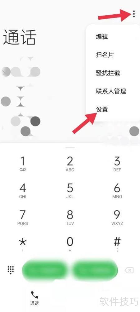 拨号改配置怎么设置?,拨号改配置如何设置操作步骤 第3张 拨号改配置怎么设置?,拨号改配置如何设置操作步骤 第3张