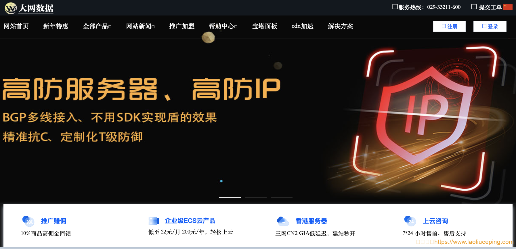 广州大宽带bgp高防ip打不开怎么办?高防ip频繁掉线怎么解决 第2张 广州大宽带bgp高防ip打不开怎么办?高防ip频繁掉线怎么解决 第2张