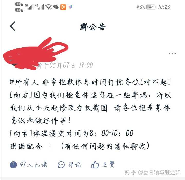 群公告为何突然撤回?背后原因揭秘与探讨! 第1张 群公告为何突然撤回?背后原因揭秘与探讨! 第1张