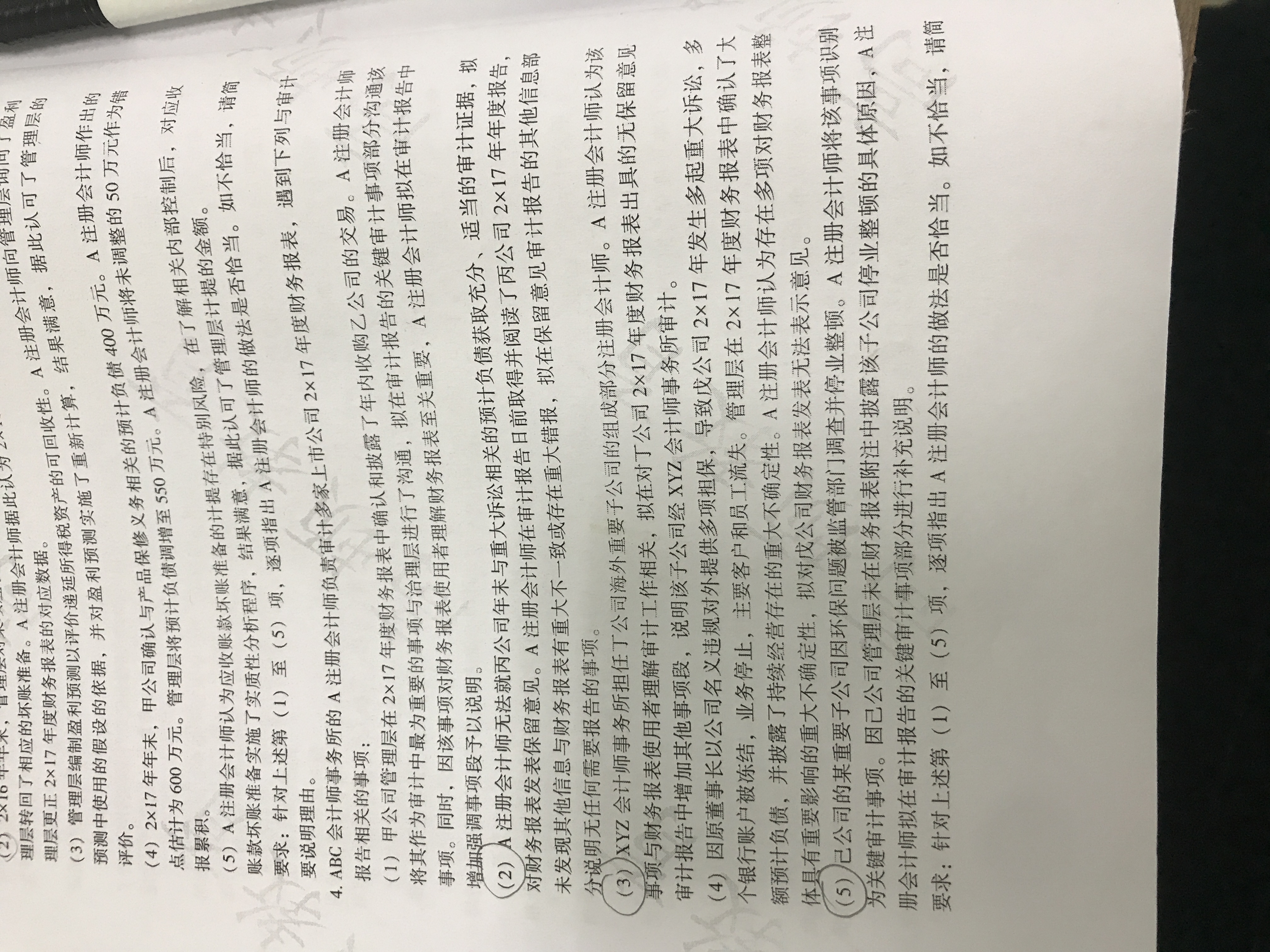 为何屡次尝试却始终无法彻底解决批注问题?探究深层原因与解决之道。 第3张 为何屡次尝试却始终无法彻底解决批注问题?探究深层原因与解决之道。 第3张
