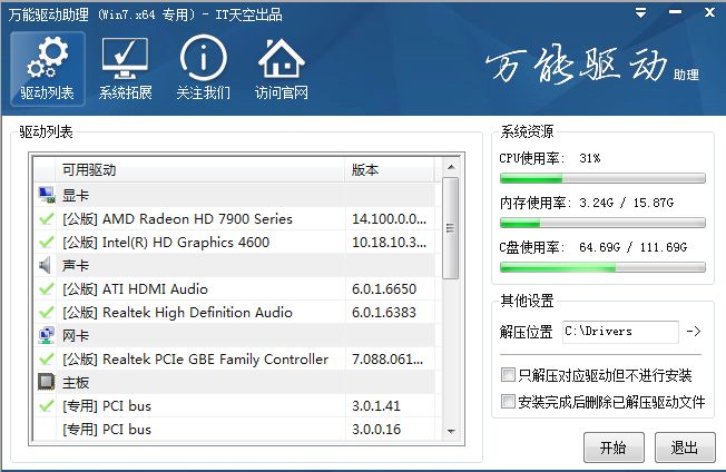 服务器网卡万能驱动真的万能吗?它能兼容所有网卡型号吗? 第1张 服务器网卡万能驱动真的万能吗?它能兼容所有网卡型号吗? 第1张
