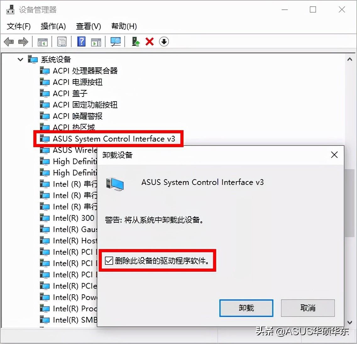 如何删除配置工具?配置工具删除怎么操作 第2张 如何删除配置工具?配置工具删除怎么操作 第2张