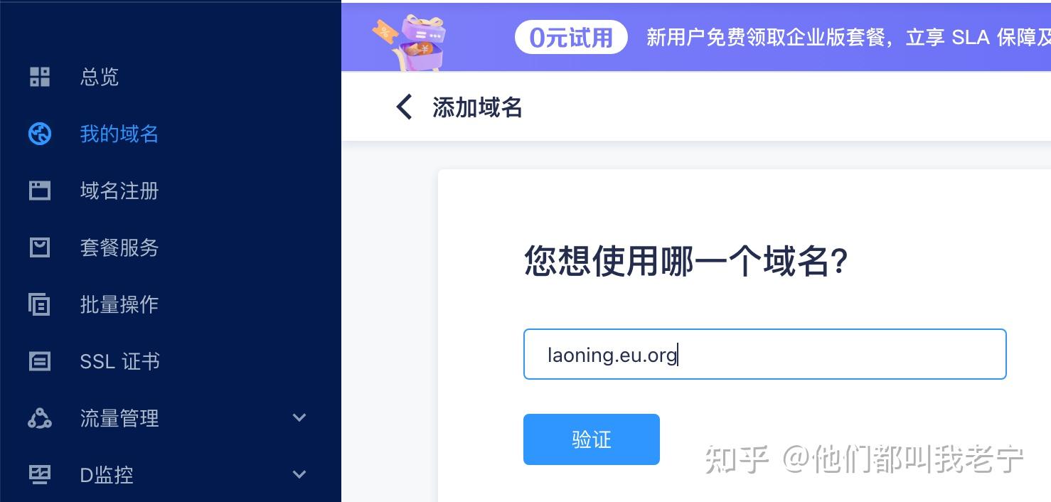 腾域名怎么注册,腾域名注册需要什么条件与材料及流程 第3张 腾域名怎么注册,腾域名注册需要什么条件与材料及流程 第3张
