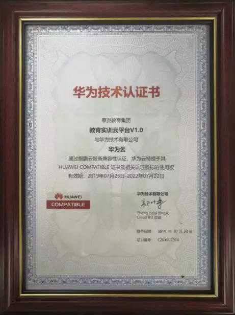 华为服务器证书究竟有何独特之处,为何在业界备受瞩目? 第1张 华为服务器证书究竟有何独特之处,为何在业界备受瞩目? 第1张