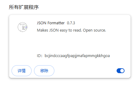 formatjson _是什么?,怎么用