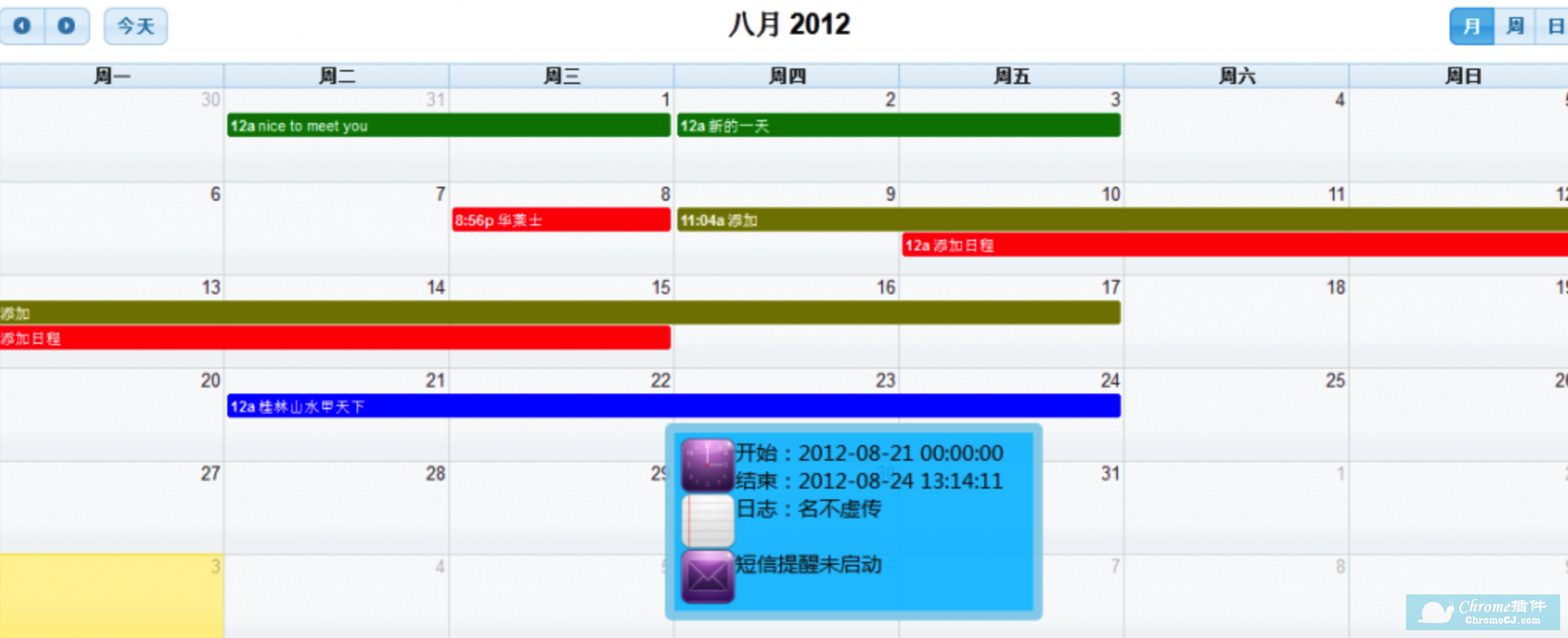 fullcalendar怎么用,有哪些常见问题?