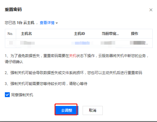 腾讯云服务器登陆失败怎么办?新手必看登陆教程 第3张 腾讯云服务器登陆失败怎么办?新手必看登陆教程 第3张