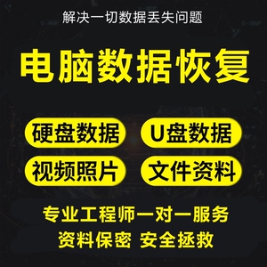 广州系统无法重启怎么恢复数据?数据恢复收费多少钱 第2张 广州系统无法重启怎么恢复数据?数据恢复收费多少钱 第2张