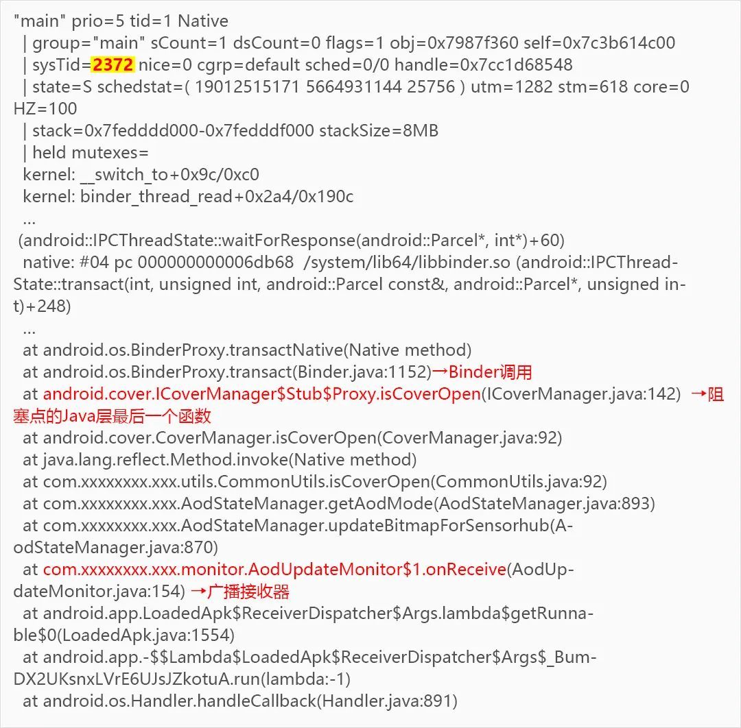 分析anr日志,如何准确识别并解决Android应用中的ANR问题? 第2张 分析anr日志,如何准确识别并解决Android应用中的ANR问题? 第2张