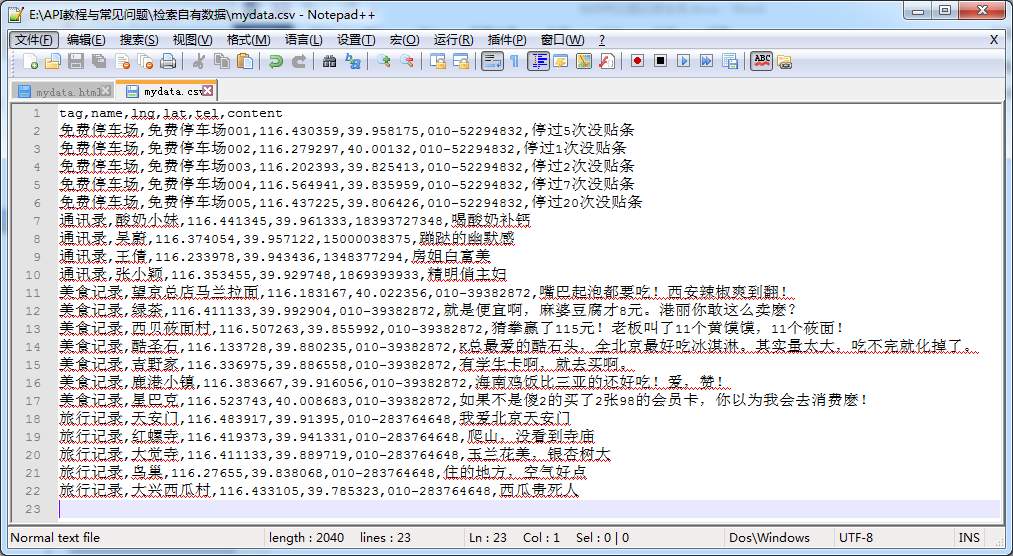 用CSV格式写日志时服务器地址格式怎么写,怎么设置