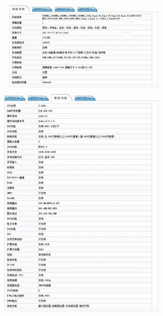 小米s2配置参数配置怎么样?,小米s2配置参数配置值得买吗 第3张 小米s2配置参数配置怎么样?,小米s2配置参数配置值得买吗 第3张