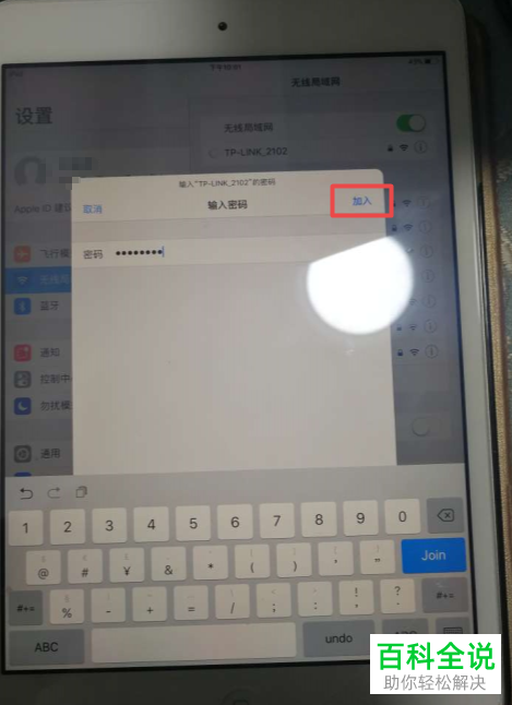 pad中app网络设置在哪里设置 第3张 pad中app网络设置在哪里设置 第3张