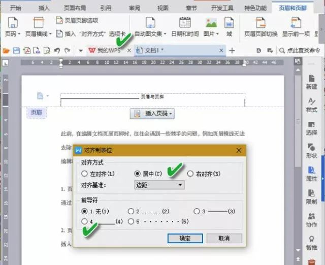 页眉自动递增的原因揭秘,设计细节背后的逻辑何在? 第3张 页眉自动递增的原因揭秘,设计细节背后的逻辑何在? 第3张