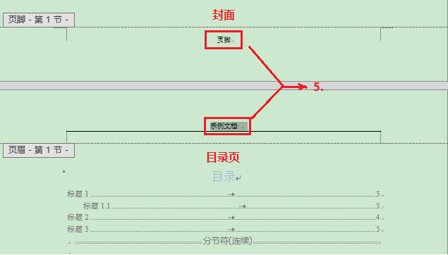 页眉自动递增的原因揭秘,设计细节背后的逻辑何在? 第1张 页眉自动递增的原因揭秘,设计细节背后的逻辑何在? 第1张