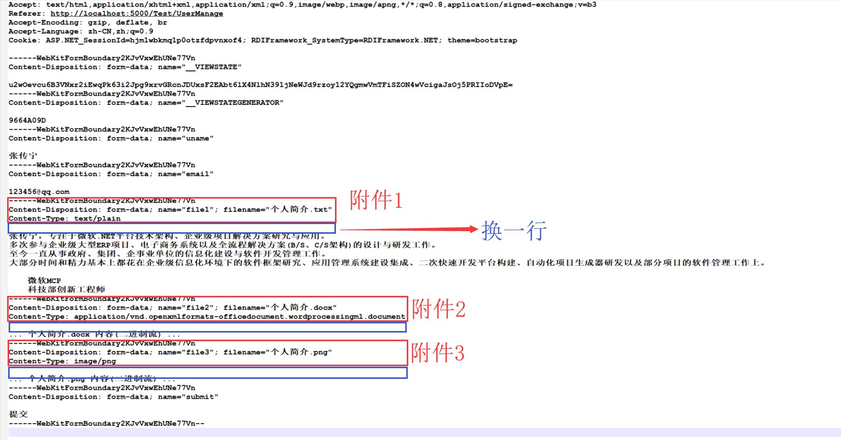 表单enctype如何设置上传?,属性值有哪些?