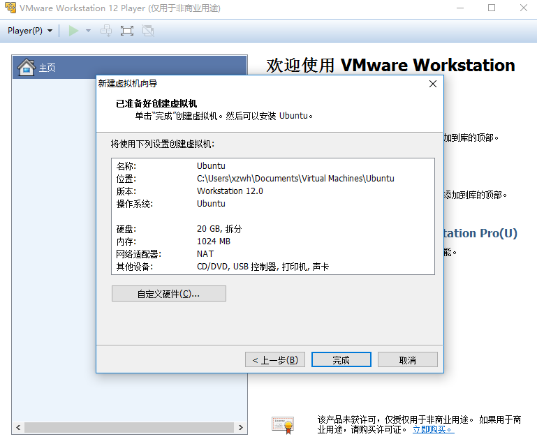 vmware 伪装 物理机 第2张 vmware 伪装 物理机 第2张