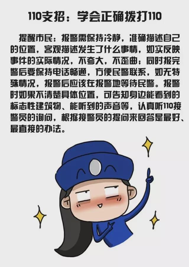 110配置的具体设置方法是什么?,110配置怎么设置才正确 第1张 110配置的具体设置方法是什么?,110配置怎么设置才正确 第1张