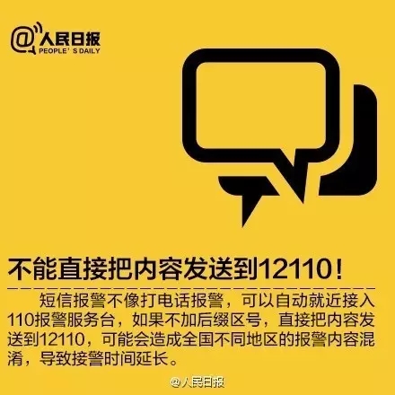 110配置的具体设置方法是什么?,110配置怎么设置才正确 第2张 110配置的具体设置方法是什么?,110配置怎么设置才正确 第2张
