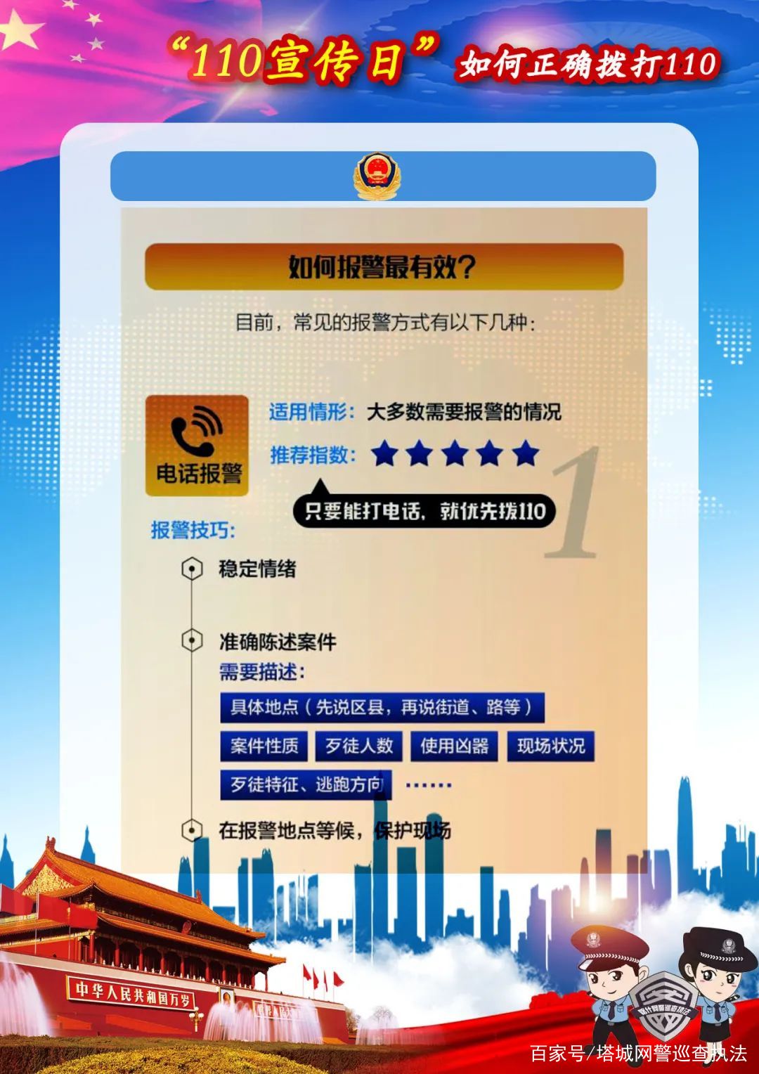 110配置的具体设置方法是什么?,110配置怎么设置才正确 第3张 110配置的具体设置方法是什么?,110配置怎么设置才正确 第3张
