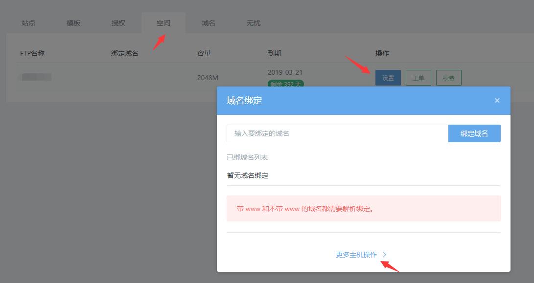FTP服务器空间申请具体流程是什么,免费吗? 第3张 FTP服务器空间申请具体流程是什么,免费吗? 第3张