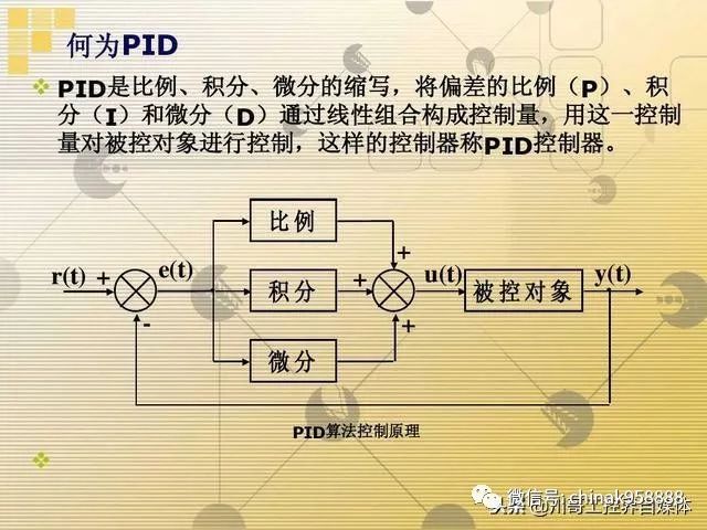 配置pid的方法是什么?,pid配置步骤有哪些关键细节 第1张 配置pid的方法是什么?,pid配置步骤有哪些关键细节 第1张