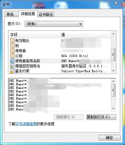 二级域名的文件怎么设置？二级域名文件如何设置 第3张