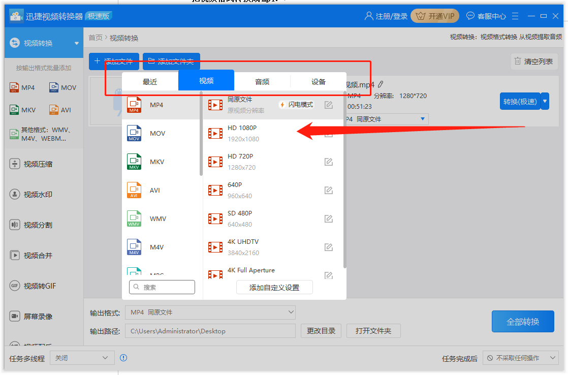 如何高效地将HTML中的视频直接转换成MP4格式,保持画质无损? 第2张 如何高效地将HTML中的视频直接转换成MP4格式,保持画质无损? 第2张