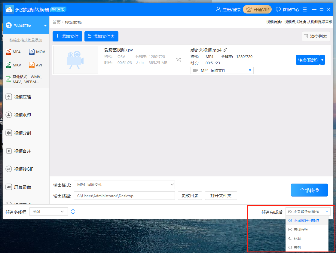 如何高效地将HTML中的视频直接转换成MP4格式,保持画质无损? 第1张 如何高效地将HTML中的视频直接转换成MP4格式,保持画质无损? 第1张