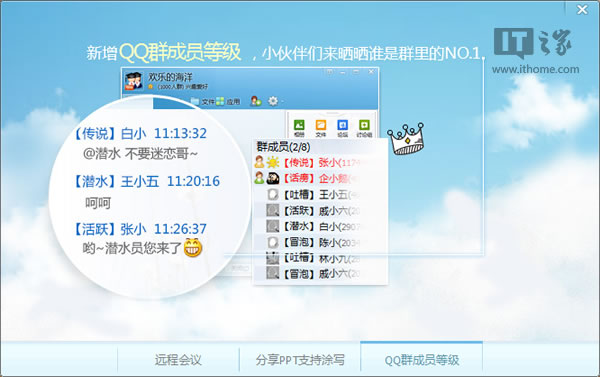 qq群服务器 第2张 qq群服务器 第2张