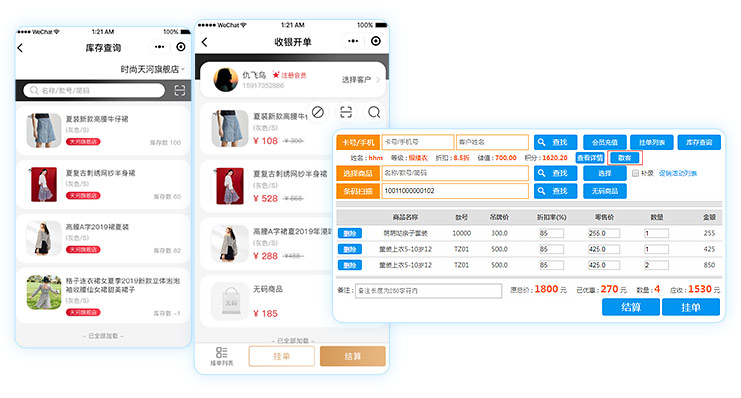 服装店销售系统销售管理功能有哪些?,怎么选