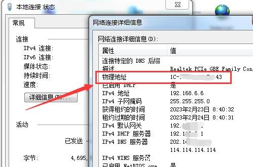 苹果设备MAC地址如何快速查看?简单方法