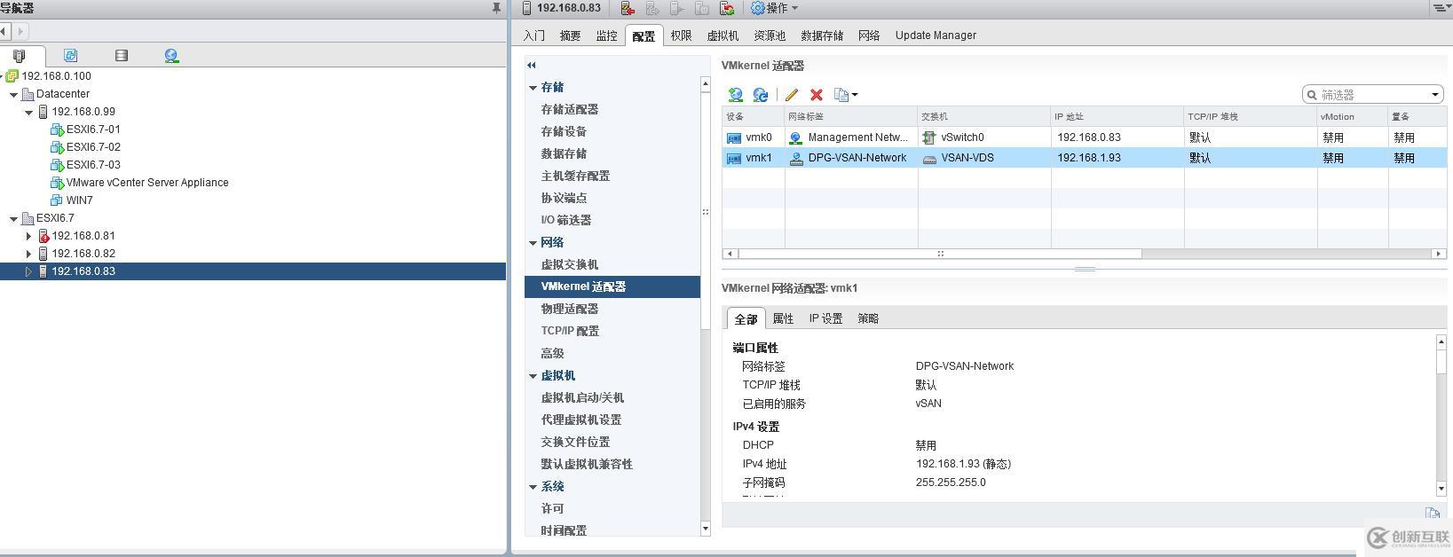 单台物理机能否实现VSAN实验环境搭建