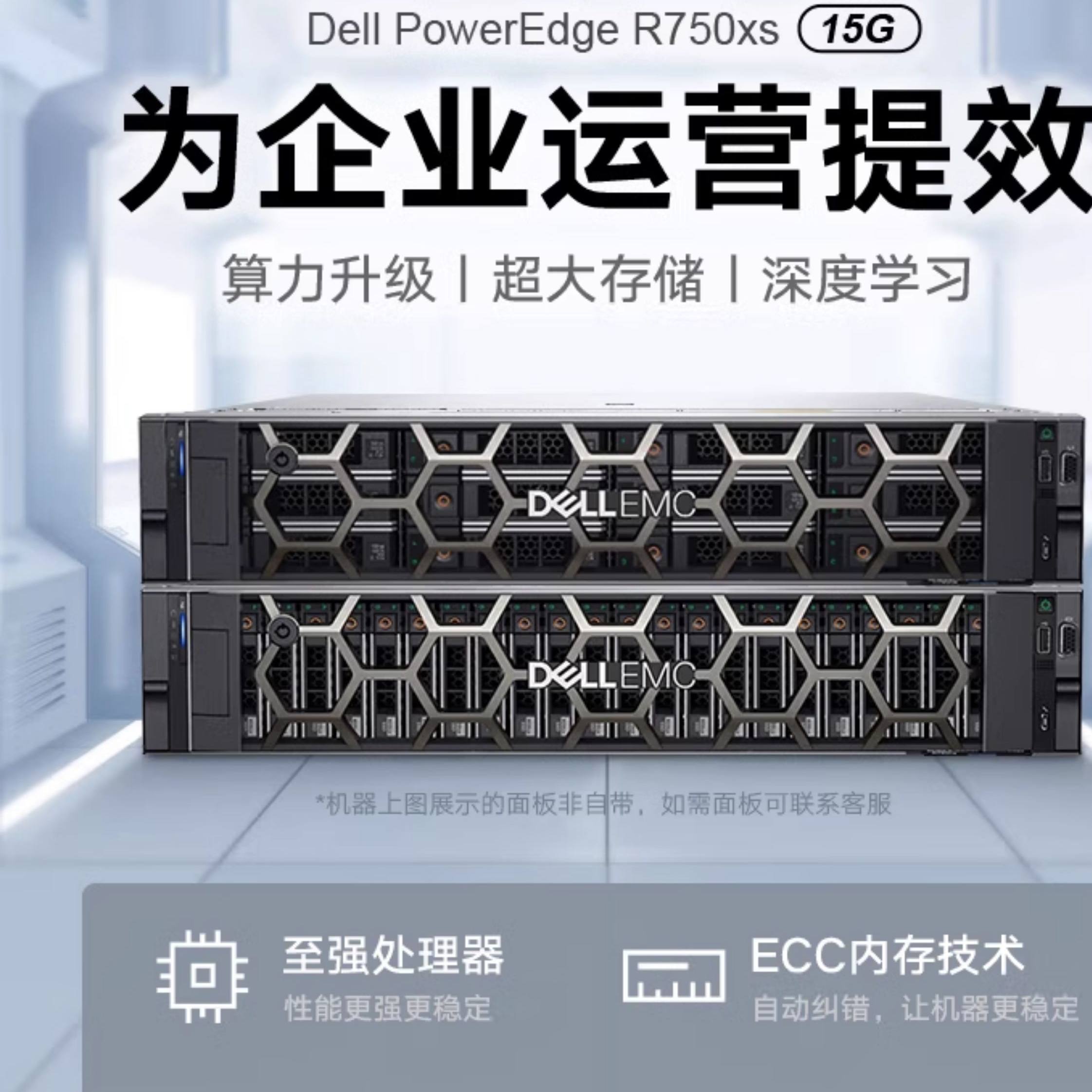 Dell文件服务器性能如何?适合企业级应用吗?价格与性价比分析? 第3张 Dell文件服务器性能如何?适合企业级应用吗?价格与性价比分析? 第3张
