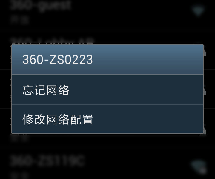 WiFi密码更换后,手机为何无法连接网络?解决方法大揭秘! 第2张 WiFi密码更换后,手机为何无法连接网络?解决方法大揭秘! 第2张