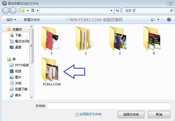 如何用pscp批量传输文件夹到多台物理机?