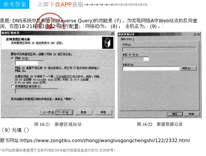 为何我的设备反向DNS无法连接?排查与解决方法全解析! 第1张 为何我的设备反向DNS无法连接?排查与解决方法全解析! 第1张