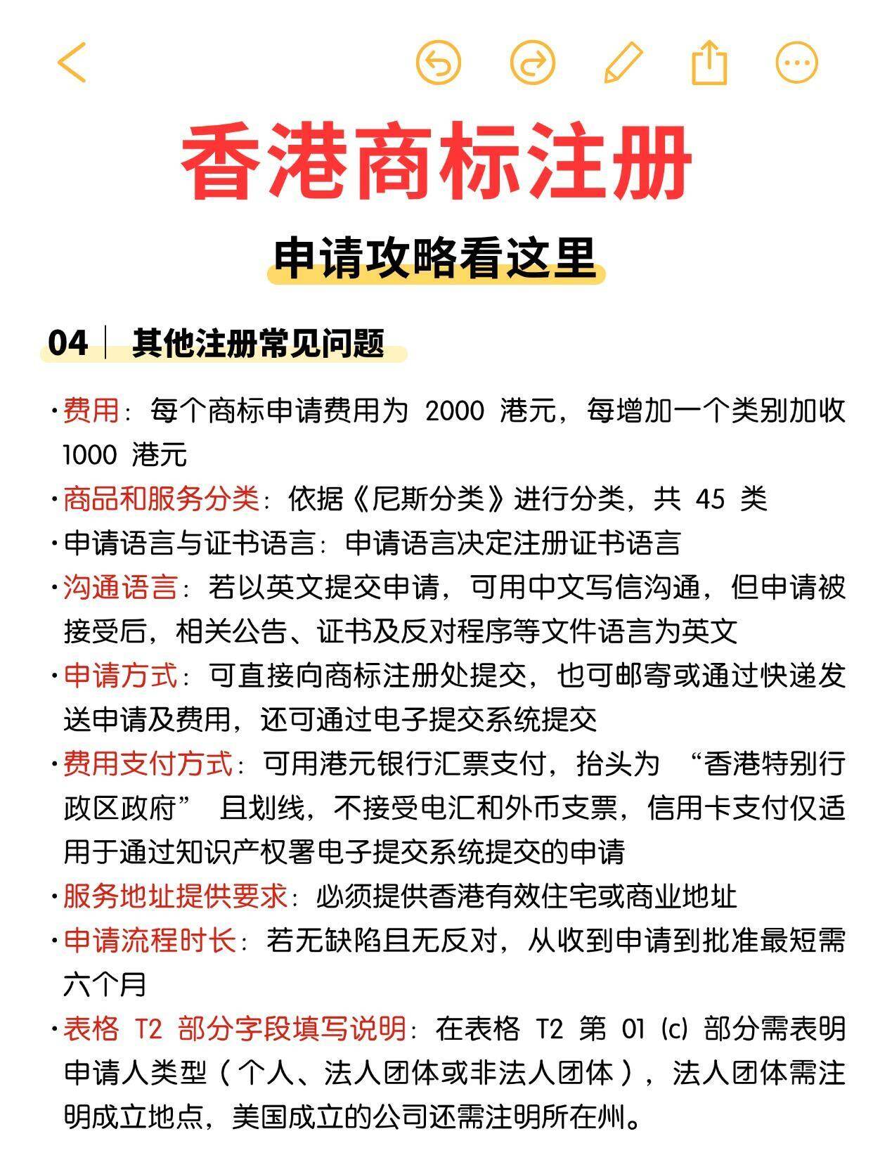 香港域名怎么注册，香港域名注册需要什么材料和条件？