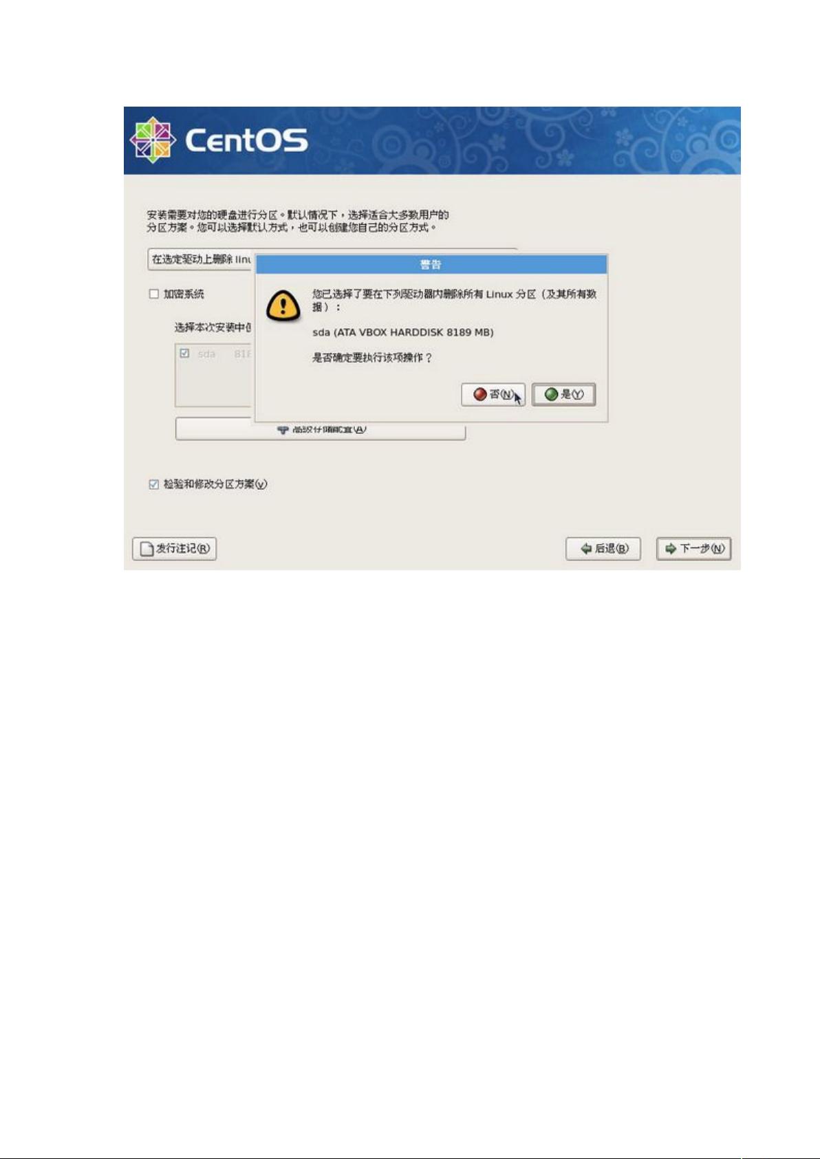 广州云主机怎么安装centos?centos系统安装教程 第3张 广州云主机怎么安装centos?centos系统安装教程 第3张