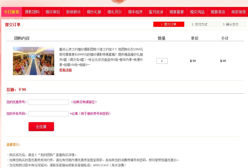 会员网站模板怎么做?如何搭建会员制网站 第1张 会员网站模板怎么做?如何搭建会员制网站 第1张