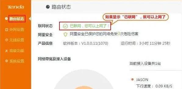 动态域名怎么用，动态域名在路由器上怎么设置步骤