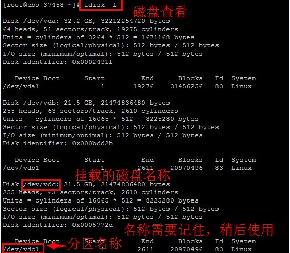 广州云主机如何取消挂载磁盘?云主机挂载磁盘怎么卸载 第2张 广州云主机如何取消挂载磁盘?云主机挂载磁盘怎么卸载 第2张