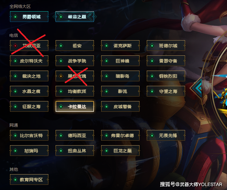 LOL服务器地区怎么选?不同地区延迟和体验差异大吗? 第3张 LOL服务器地区怎么选?不同地区延迟和体验差异大吗? 第3张